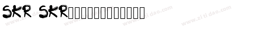 skr skr拼了个音生成器字体转换